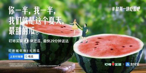 天冷吃瓜也甜