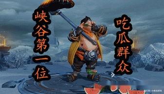王者荣耀吃瓜群众操作,吃瓜群众揭秘玩家操作背后的故事