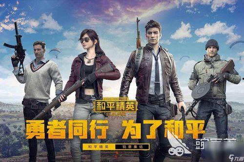 拽拽吃瓜和平精英,畅玩和平精英