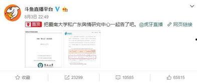 斗鱼名字吃瓜群众,揭秘网络红人的瓜田奇遇