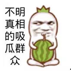 吃瓜幽默搞笑配音,一场吃瓜界的欢乐盛宴